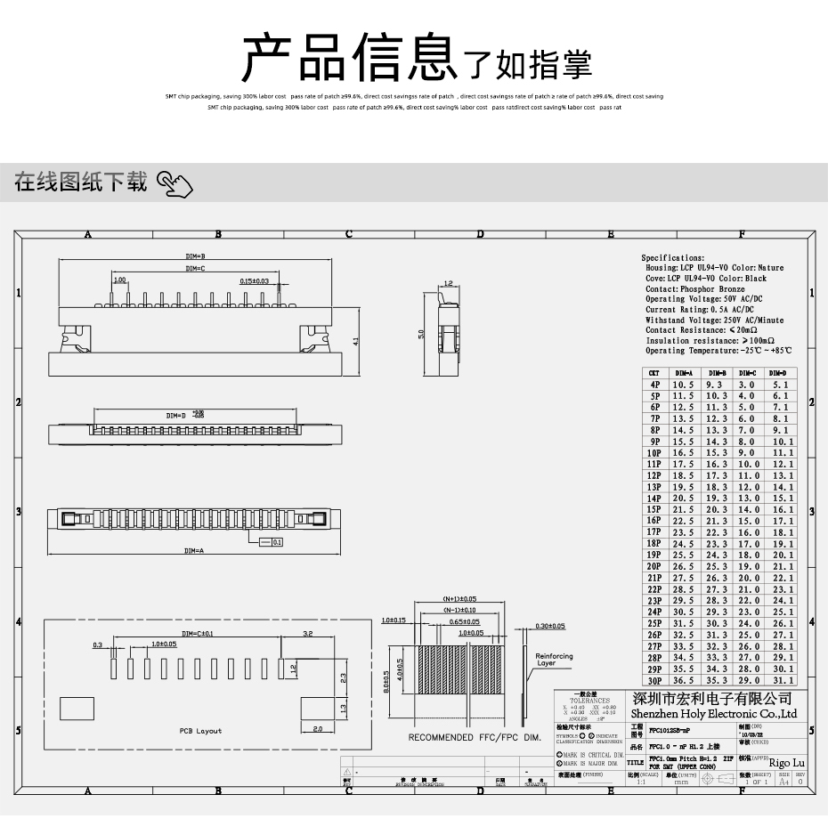 FPC插座，扁平软排线插座连接器,FFC接插件1.0间距6P上接抽屉式