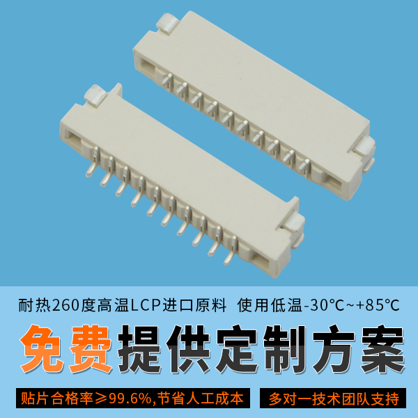 fpc连接器80pin