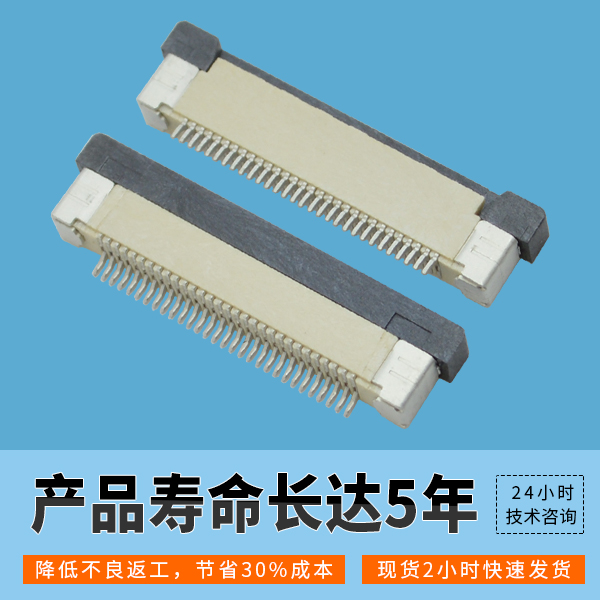 fpc连接器8pin