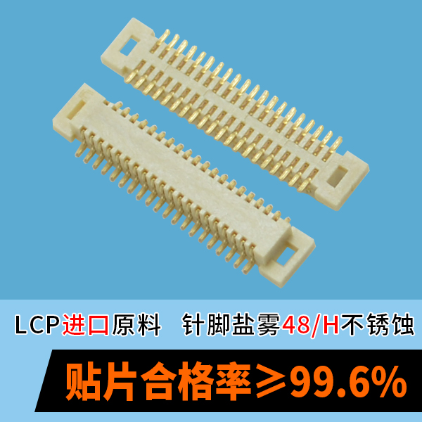 fpc排线连接器焊接