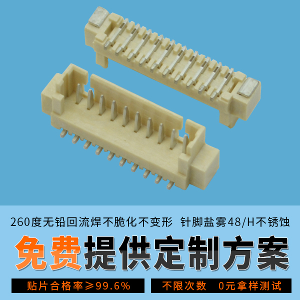 深圳ffcfpc连接器制造厂家