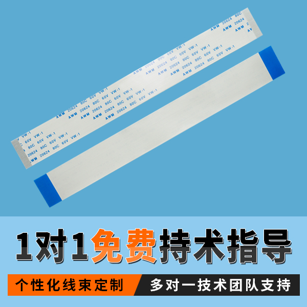 fpc ffc反面接 软排线,它的规格会有多少种呢？-10年客服给您讲解一下-草莓视频成人APP污