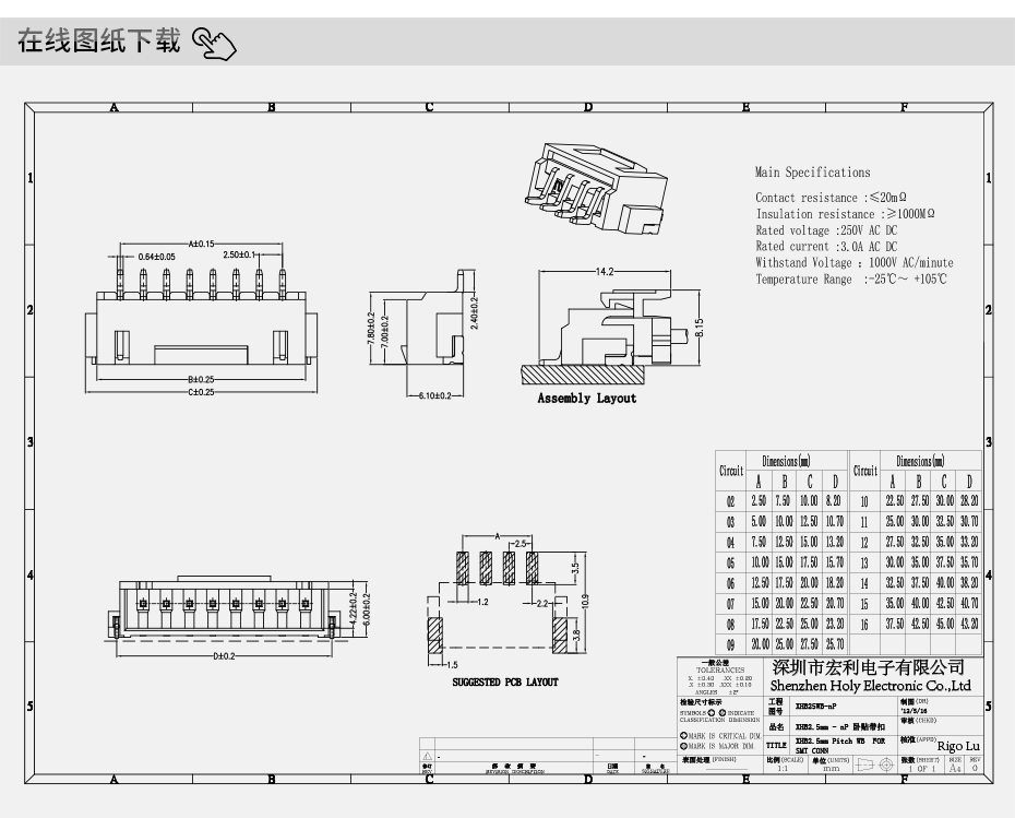 XH2.5-8P 卧式贴片SMT型连接器 卧式连接器 环保耐高温插座 阻燃,草莓视频成人APP污